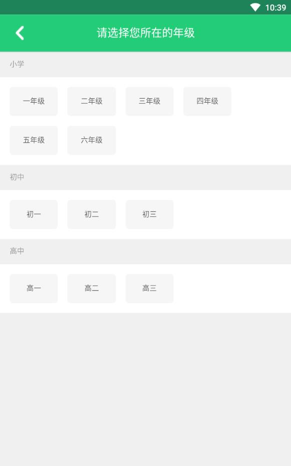预习王(预习功课)免费版下载
