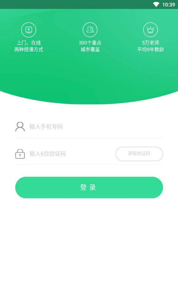 预习王(预习功课)免费版下载