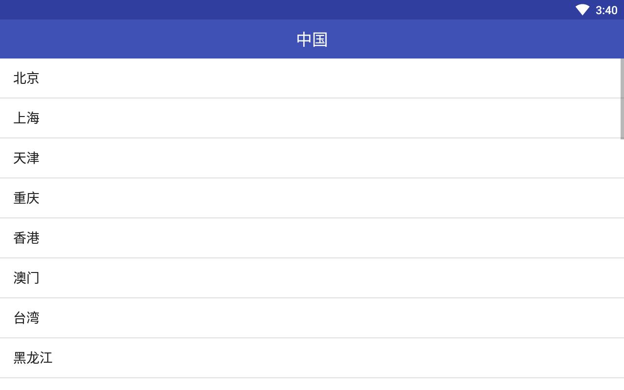 上风天气30天预报安卓版下载