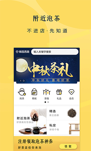 来泡官方版下载