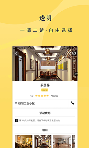 来泡官方版下载