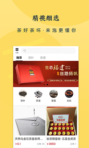 来泡官方版下载