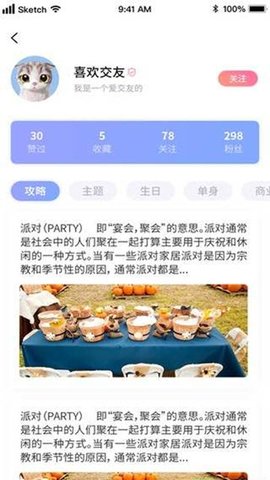 free party(记忆派对安卓版下载)