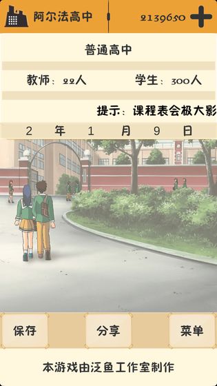 以校之名华为客户端下载