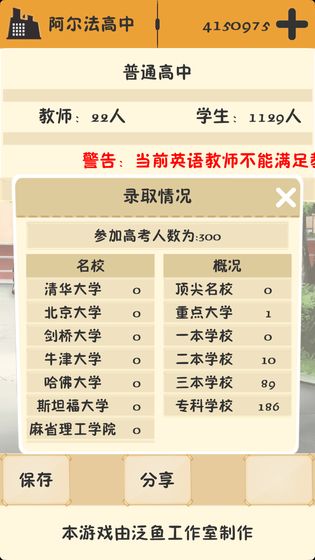 以校之名华为客户端下载