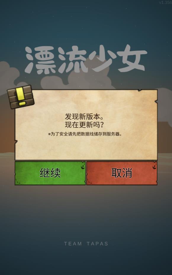 漂流少女无限鱼饼版手游下载(표류소녀)