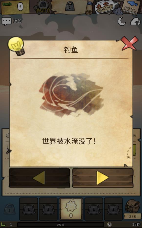 漂流少女无限鱼饼版手游下载(표류소녀)