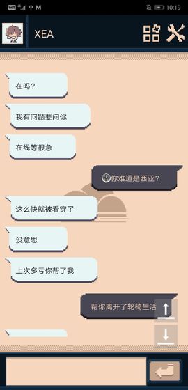 云顾问全结局存档版下载