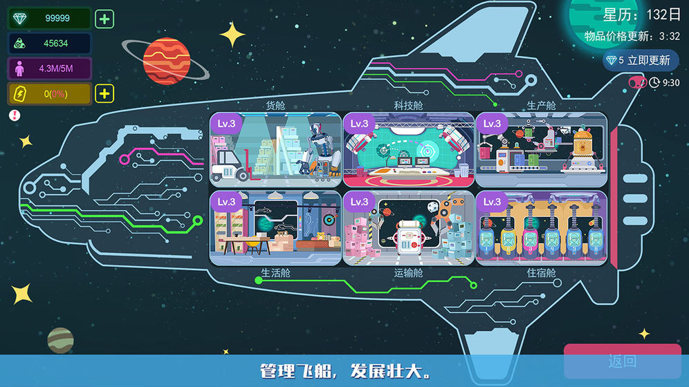 Galaxy Passengers(星空浪人官方测试版手游下载)