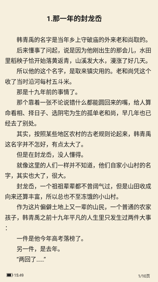 随便看书安卓版下载