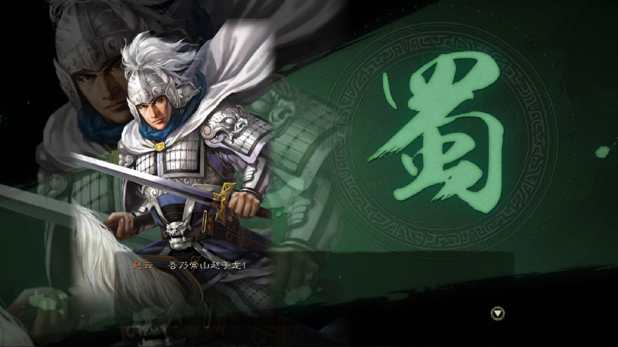 三国志战略版赵云单刷攻略