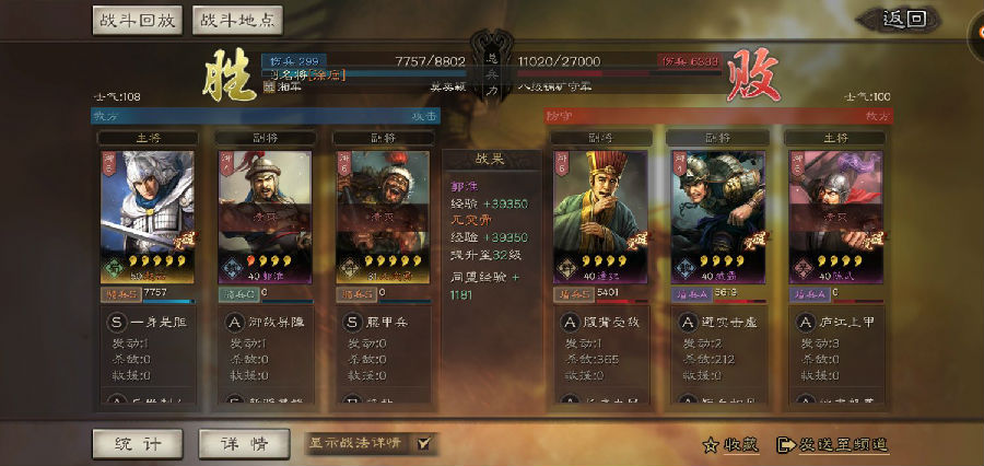 三国志战略版赵云单刷攻略