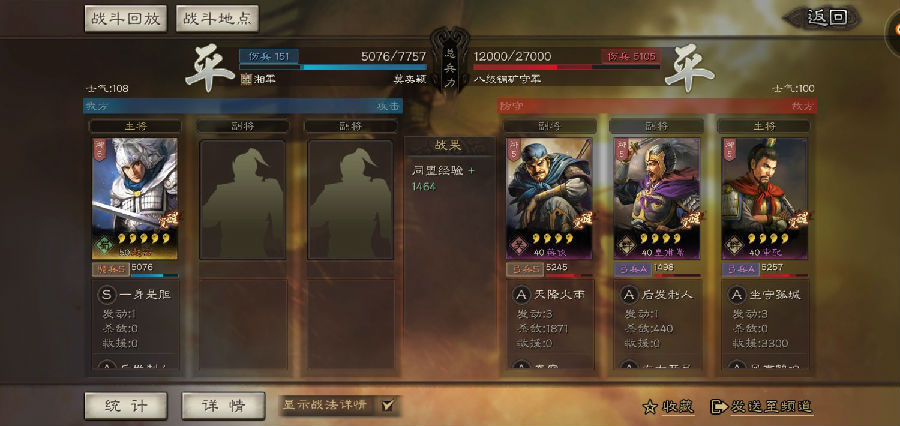 三国志战略版赵云单刷攻略