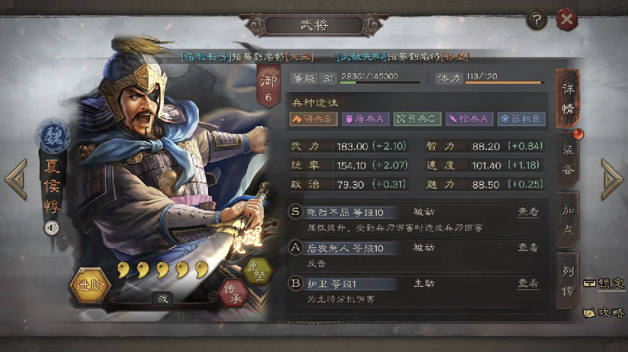 三国志战略版6级地怎么打