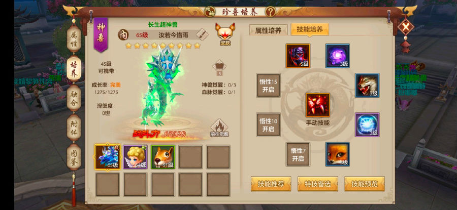 天龙八部手游平民职业选什么好