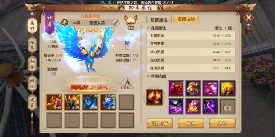 天龙八部手游子女加点方法