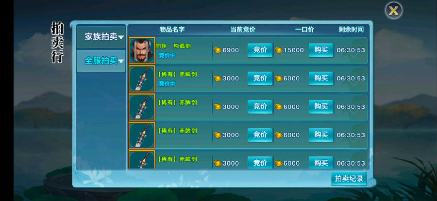 新剑侠情缘vip价格表2019