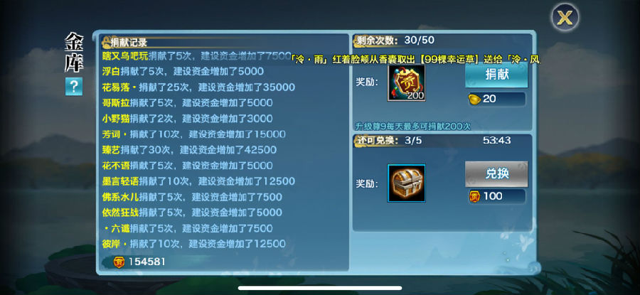 新剑侠情缘礼包大全分享