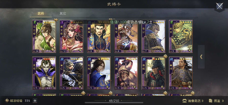 率土之滨s2十佳阵容完美搭配