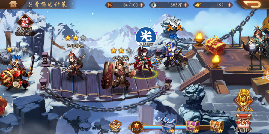 少年三国志2攻略秘籍