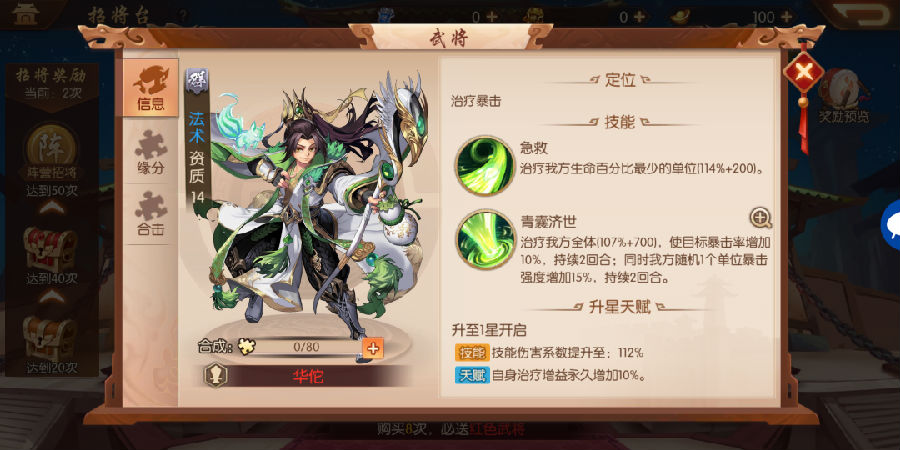 少年三国志2阵容推荐-阵容哪个最强