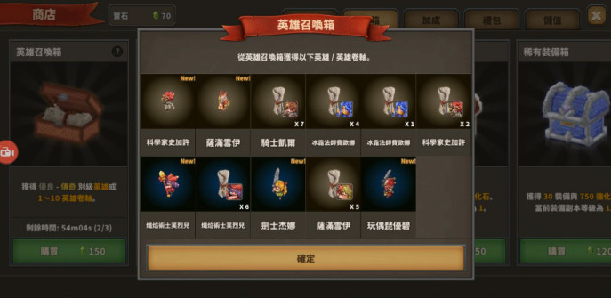 点阵Q塔防无限宝石破解版