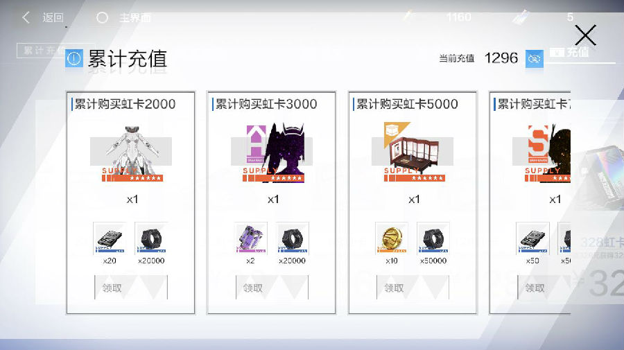 战双帕弥什怎么获取体力