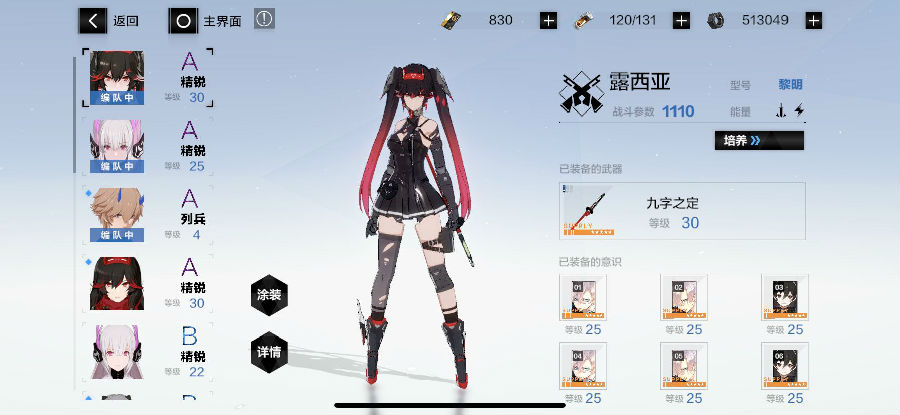 战双帕弥什玩家怎么自选s