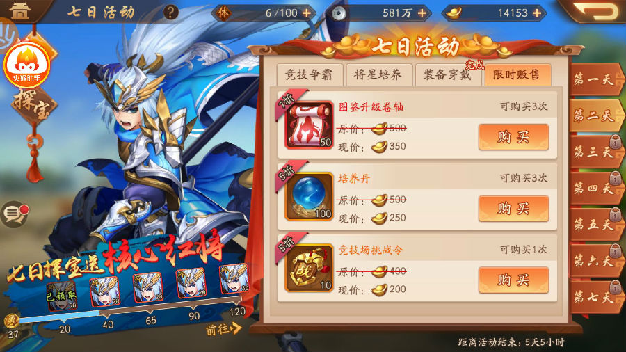 少年三国志2平民最强阵容