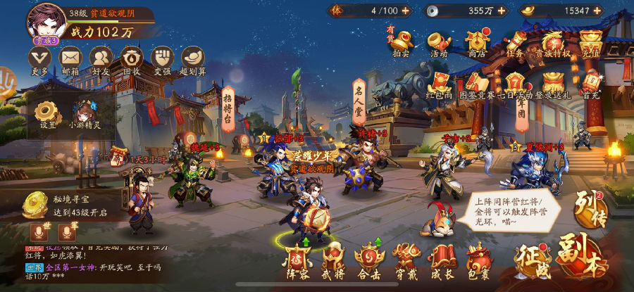 少年三国志2平民最强阵容