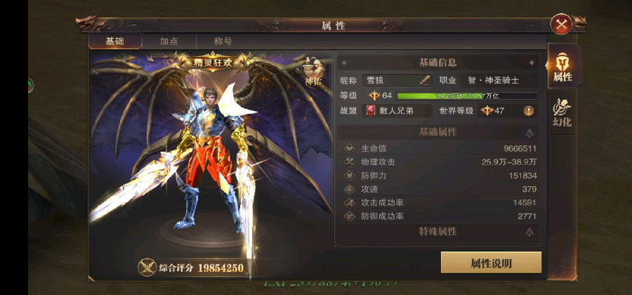 精灵盛典智战天赋加点次序-智战天赋怎么加点