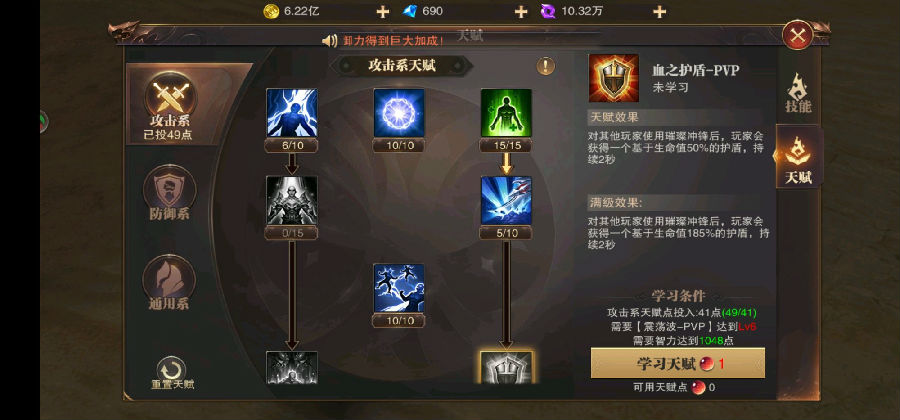 精灵盛典智战天赋加点次序-智战天赋怎么加点