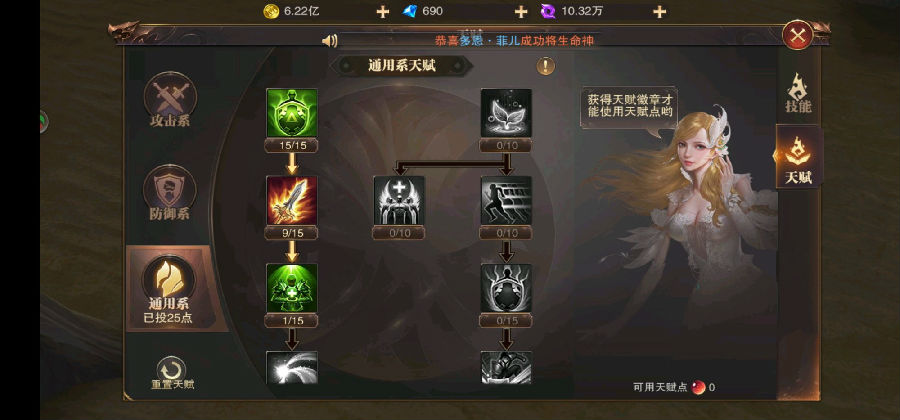 精灵盛典智战天赋加点次序-智战天赋怎么加点