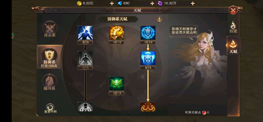 精灵盛典智战天赋加点次序-智战天赋怎么加点