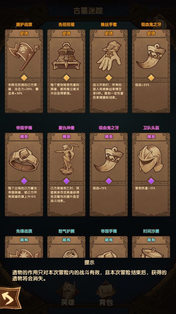 剑与远征古墓迷踪怎么过