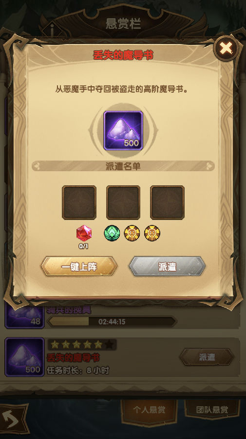 剑与远征上古神庙攻略-上古神庙怎么走