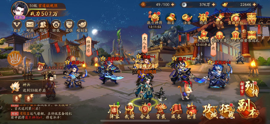 少年三国志2金将怎么得到