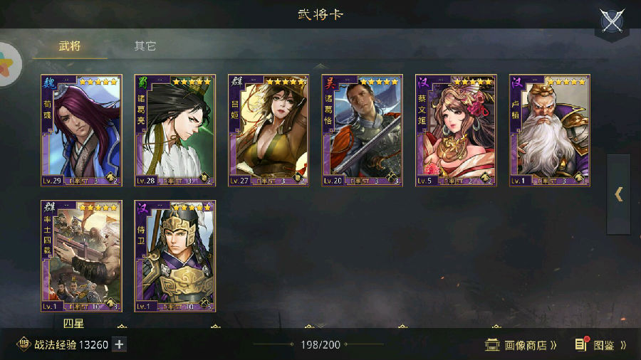 率土之滨名望怎么增加上限