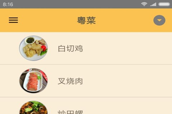 中华美食谱2019去广告版下载