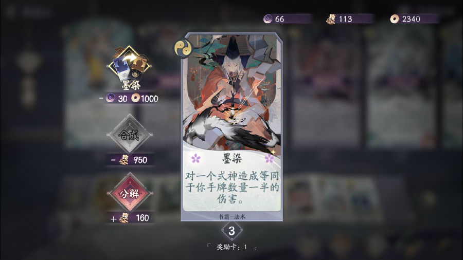阴阳师百闻牌上七段的慢速卡组推荐