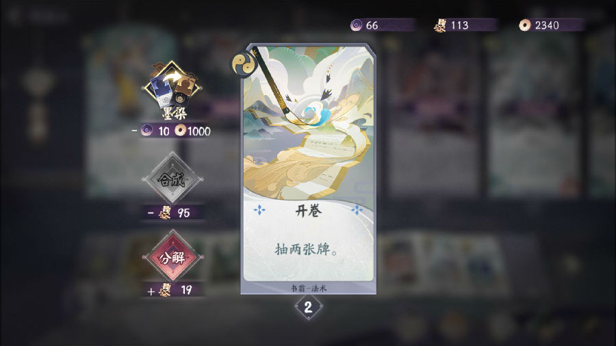阴阳师百闻牌上七段的慢速卡组推荐
