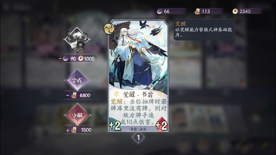 阴阳师百闻牌上七段的慢速卡组推荐