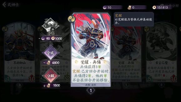 阴阳师百闻牌怎么抽卡-抽卡在哪里