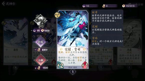 阴阳师百闻牌怎么抽卡-抽卡在哪里