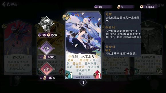 阴阳师百闻牌怎么抽卡-抽卡在哪里