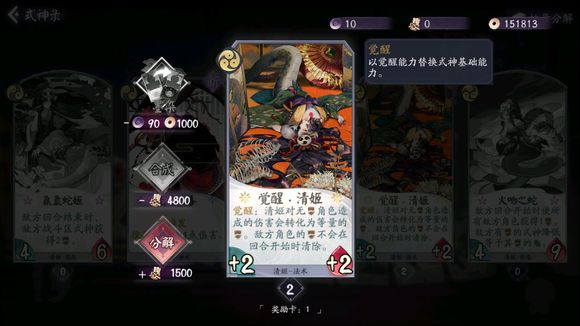阴阳师百闻牌怎么抽卡-抽卡在哪里