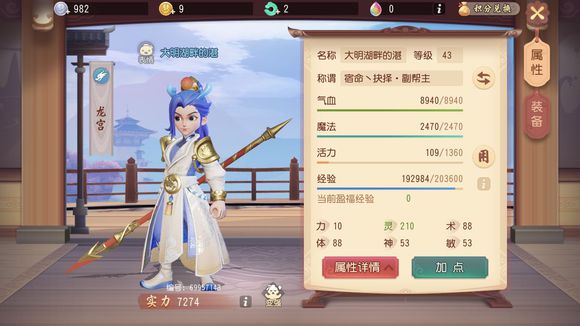 梦幻西游三维版龙宫全方面解析
