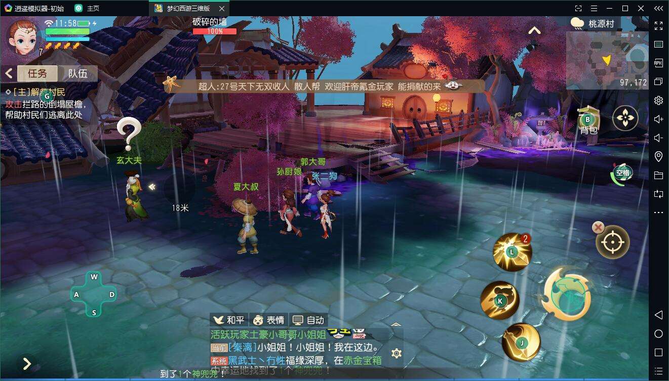 梦幻西游三维版门派哪个好 门派选择推荐
