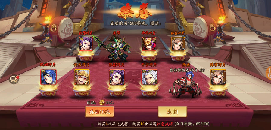 少年三国志2氪金攻略指南