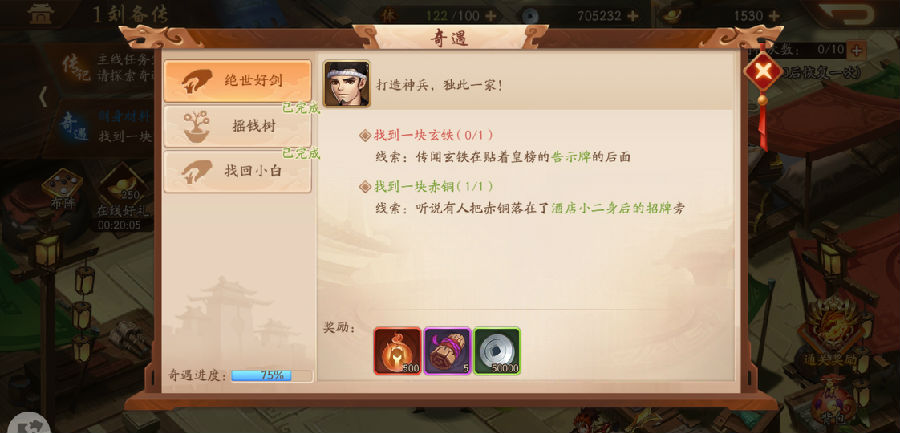 少年三国志2氪金攻略指南